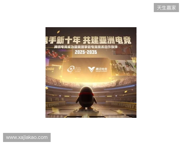 腾讯电竞正式成为亚奥理事会官方电竞技术合作伙伴